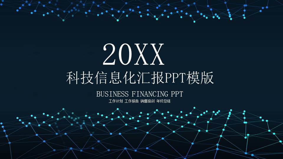 互联网 (2).pptx